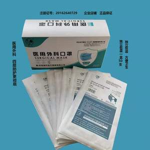 瑞科口罩雄鸡牌 四层医用外科口罩正品促销 灭菌 独立包装 纸塑袋