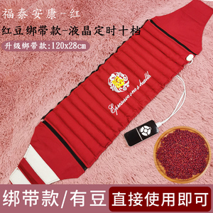 电加热红豆红豆热敷包艾灸艾草家用肩颈椎枕头理疗袋子原始0人付款