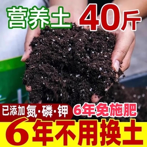 花土大包有机营养土通用型种花种菜土壤多肉土绿萝盆栽种植土50斤