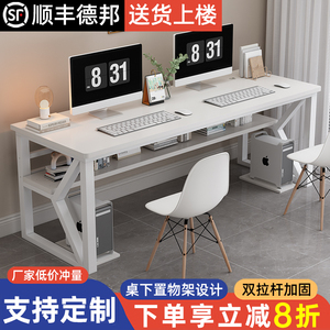 双人电脑桌台式家用学生学习书桌情侣游戏电竞桌卧室简约办公桌子