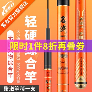 禧玛诺客友名流鲤二代台钓竿手竿超硬超轻鲫鱼竿28调钓竿轻量野钓