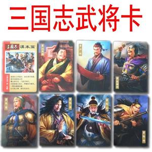 00七彩虹坊淘宝三国志13卡片加强版历史英雄武将人物图鉴卡三国演义