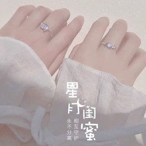 戒指女闺蜜款一对星星月亮二人款学生姐妹开口可调节生日礼物