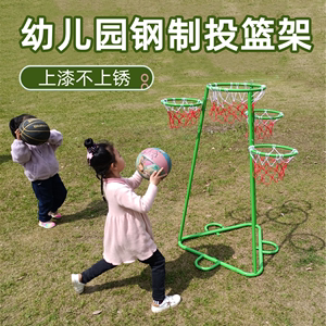 幼儿园钢制篮球架户外运动多篮式儿童投篮架玩具宝宝体育训练器材