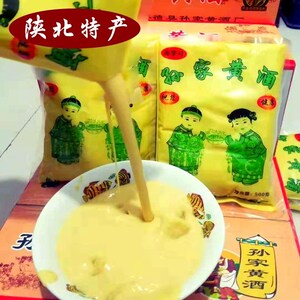 陕北特产绥德孙家黄酒小米稠酒香谷米酒浑酒香小黄米酒糯黄米浊酒