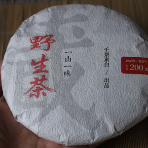 云南普洱茶千年老妖普洱生茶野生古树野放型大雪山花蜜香茶叶200g