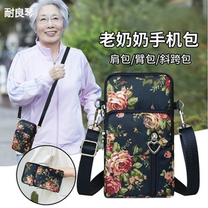 手机包老人用斜挎女袋子中老年散步跑步手机臂包挂脖布袋零钱包包