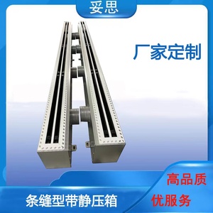 妥思空调出风口条形形压箱分风箱极简暗装条缝消声装饰送风口