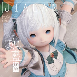 【珈蓝】最终幻想14ff14捏脸数据脸型拉拉o菲尔族女母肥【布丁】
