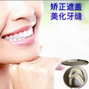 假牙老年人器口老人吃饭神i全临时填补仿真牙套男女通用美白门牙