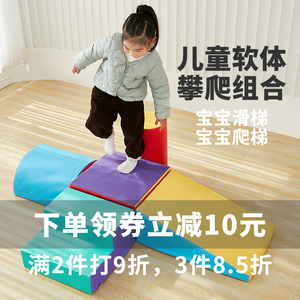 儿童软体爬滑组合宝宝统感训练早教中心爬行梯台阶婴儿软包滑梯