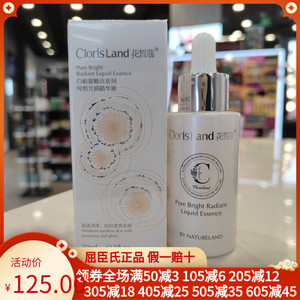 屈臣氏花皙蔻白松露纯皙光感精华液补水抗皱紧致提亮肤色收缩毛孔