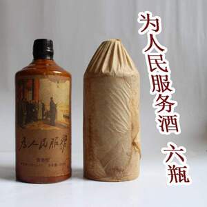 为人民服务白酒酱香型