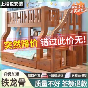 全实木上下床双层床高低床子母儿童床成人双人小户型两层上下铺床