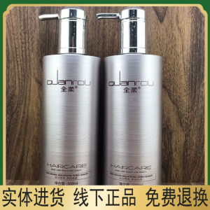 全柔洗发水护发素套装去屑止痒控油毛鳞片修护霜滋润改善毛躁深层