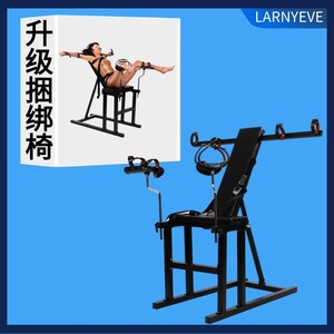 sm拘束架性用品激情夫妻黄色性爱椅床上房趣情趣调情用具炮机架子