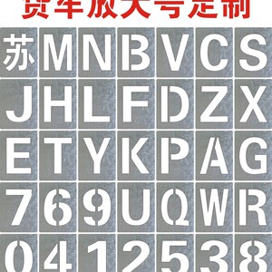 车牌放大a号码喷字模板停车位0-9铁皮喷漆货车牌照数字a-z字母定