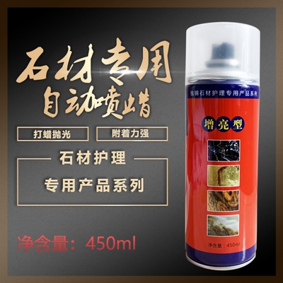 石材增喷黑色上光油大理石x石光专用蜡喷漆抛光腊头蜡增亮剂石.