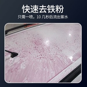 e路驰铁粉去除剂