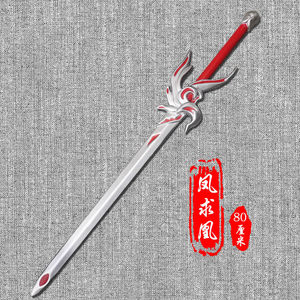 王者荣耀武器模型李白凤求凰皮肤亚瑟周边道具cos刀剑大号