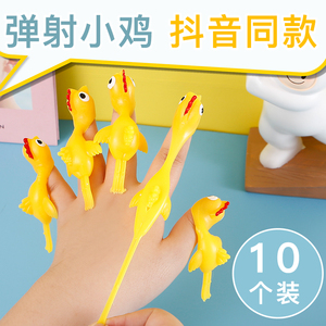 同款弹射小鸡手指弹弓减压创意整蛊发泄趣味粘墙玩具活动礼品有趣