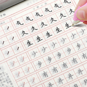 正楷练字描字字书l练习神器临摹成年本童帖成人儿楷字初中生汉子l