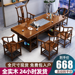 实木大板茶桌椅组合新中式茶台客厅家用办公室禅意泡茶桌一桌五椅