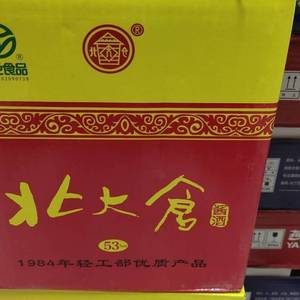 北大仓酒53度
