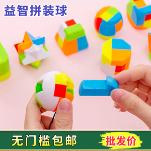 儿童智力拼装球拼插积木玩具鲁班锁孔明锁圆球组装魔方幼儿园礼品