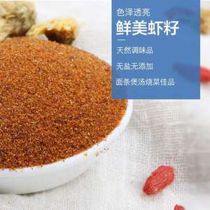 虾籽粒扬州高邮特产水产干货淡水河虾籽提鲜调味虾子粉虾籽面