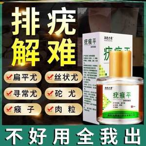 石舒佟修复疣必治丝状疣体脖子尤扁平有疣去除膏专用药官方旗舰店
