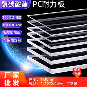 透明pc耐力板5mm阻燃聚碳酸酯耐力板硬板pvc板塑料板硬片挡板定制