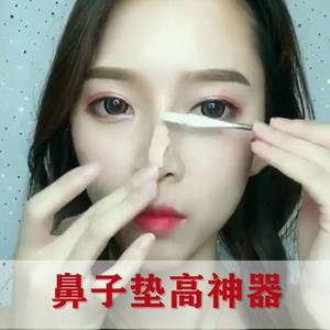 鼻子垫高贴肤蜡垫鼻子垫高鼻梁制作捏假鼻子化妆泥肤腊妆容整形