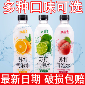 苏打气泡水混合口味整箱0糖0脂0卡360ml*12瓶夏日水果味汽水饮料