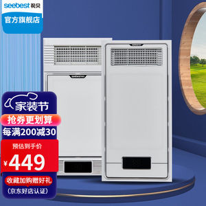 视贝集成吊顶浴霸