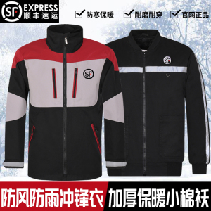 新款顺丰工作服冬装小棉袄棉衣棉服顺丰快递员冲锋衣外套防风防雨