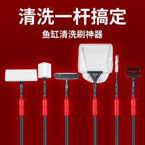 爱龙居鱼缸刷长刷清理玻璃内壁刷子配件刮藻刀擦缸神器刷缸工具
