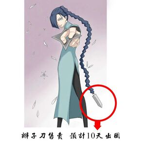 【自由人】刺客伍六七cos假发灯笼款梅花十三cos假发道具辫子刀