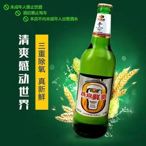 燕京8°鲜爽啤酒500ml*6瓶燕京啤酒鲜爽啤酒够鲜才敢来破损包赔