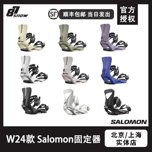 W24款SALOMON固定器萨洛蒙RHYTHM单板滑雪男女新品入门进阶滑行