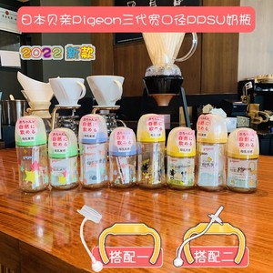 日本贝亲pigeon三代宽口径PPSU塑料奶瓶新生婴儿宝宝彩绘防胀气