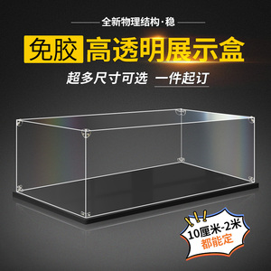 亚克力展示盒 手办高达模型收纳盒展示架可定制2米透明积木防尘罩