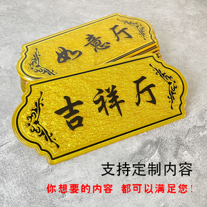 餐厅包厢门牌定制创意茶楼包房饭店包间门牌名字酒店ktv会所vip贵宾室