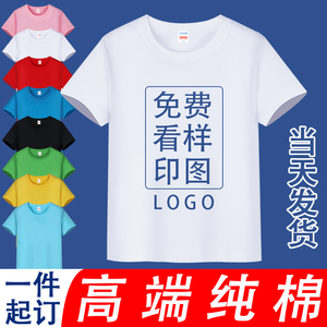 儿童t恤定制印logo幼儿园班服印字手绘diy纯棉空白色短袖订制半袖