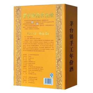 【黔台酒】黔台酒品牌,价格 - 阿里巴巴