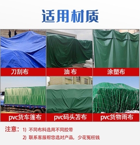 高粘单面胶大货车篷布开裂修补油布苫布胶篷布帆布贴粘雨布补洞专用