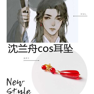 新品川风款沈兰舟cmos耳坠无耳洞夹耳耳环女夏季吊坠温柔古同耳饰