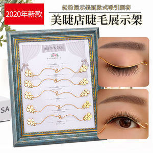 睫毛展示板美睫嫁接展示册打版试戴作品高档成品日式打版册样板架