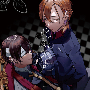 文豪野犬双黑太中同人笔记本皆大欢喜/硝烟玫瑰/此刻无声/错位