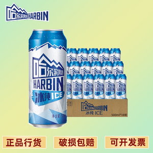 哈尔滨牌小麦啤酒 清冽醇爽 冰纯啤酒 500ml*12罐 啤酒整箱装优惠